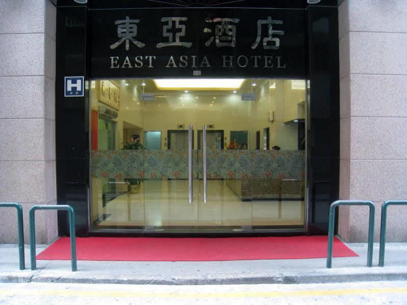 東亞酒店 Макао Екстериор снимка